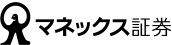 マネックス証券株式会…